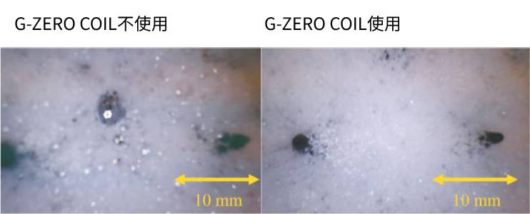 G-ZERO COIL を使用しない時の泡の発生（左写真）と比較すると、 泡が非常に細かいファインバブルとなっていることがわかります