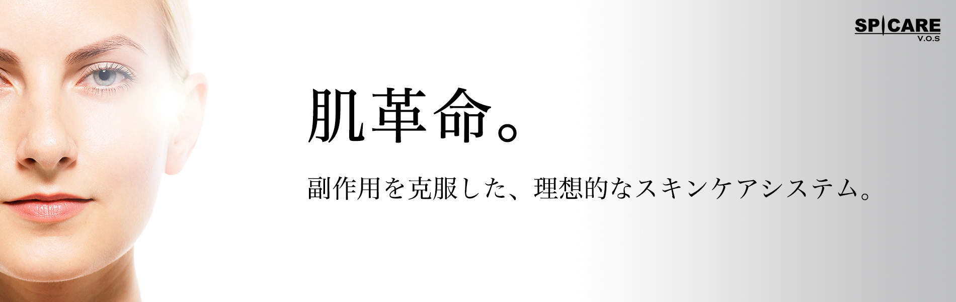 日本美容機オンラインショップ 業務用美容機器販売