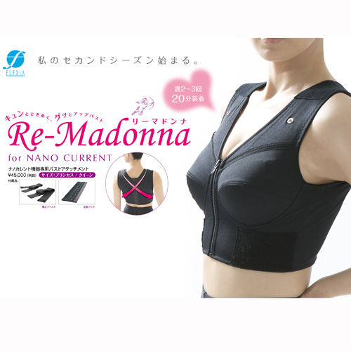 フレキシア リーマドンナ プリンセス | リーマドンナ クイーン | 日本