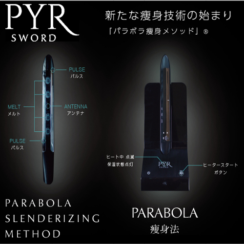 パイラソード＜PYR SWORD＞PARABORA痩身法 | EMS | RF | 日本美容機 ...