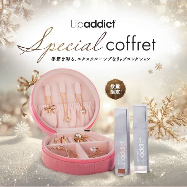 Lipaddict Special Coffret＜リップアディクトスペシャルコフレ＞
