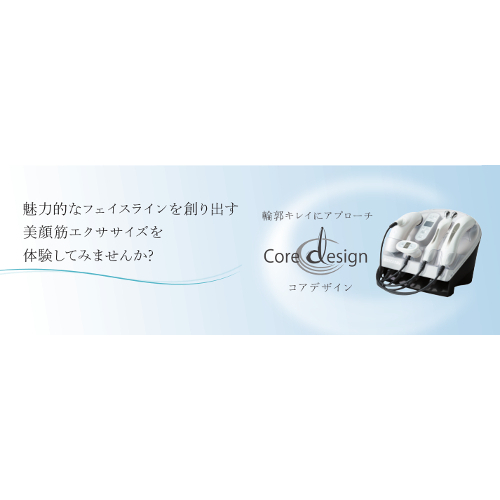 タカラベルモント コアデザイン＜Coredesign＞ブラック | 日本美容機 