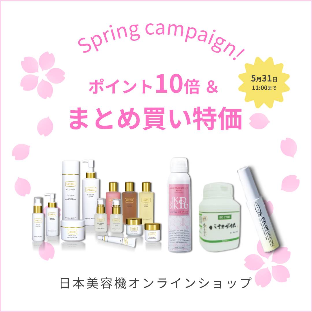 日本美容機オンラインショップ-業務用美容機器販売- 日本美容機オンラインショップ-業務用美容機器販売-